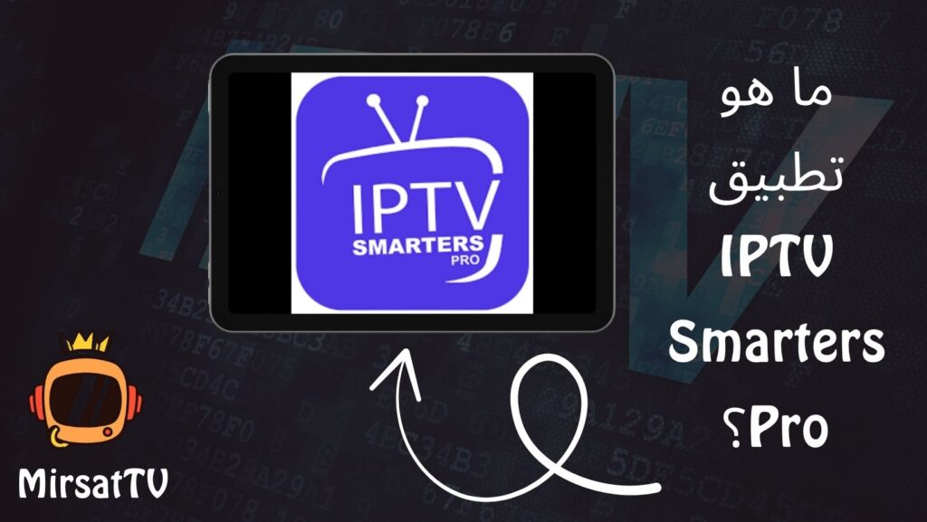 IPTV Smarters Pro